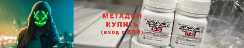 Метадон methadone Коммунар